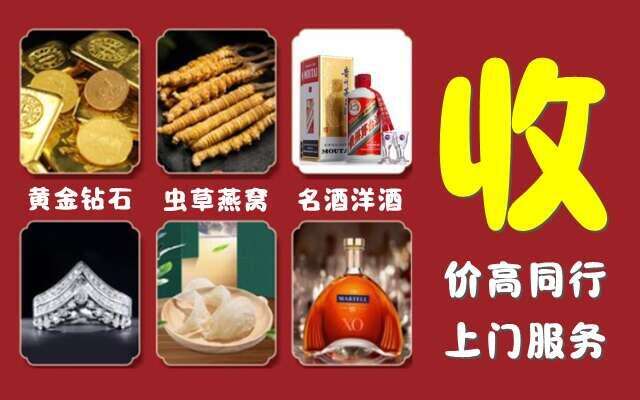 鹤岗市向阳回收烟酒