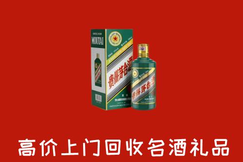 鹤岗市向阳回收五星茅台酒