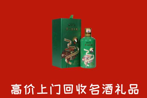 鹤岗市向阳高价回收出口茅台酒