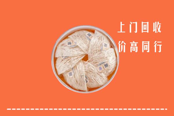 高价求购：鹤岗市向阳回收燕窝