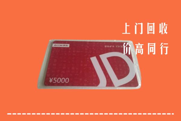 高价求购：鹤岗市向阳回收京东卡