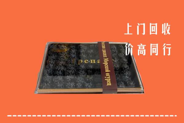 鹤岗市向阳回收礼盒海参